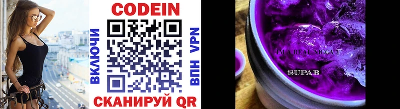 купить наркотики сайты  Лермонтов  Кодеиновый сироп Lean напиток Lean (лин) 