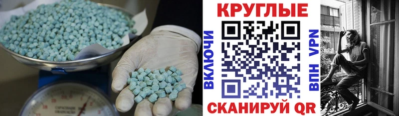 ЭКСТАЗИ диски  гидра ссылка  Лермонтов  купить закладку 