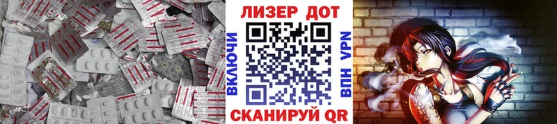 ЛСД экстази кислота Лермонтов