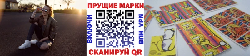 Наркотические марки 1,5мг  Лермонтов 